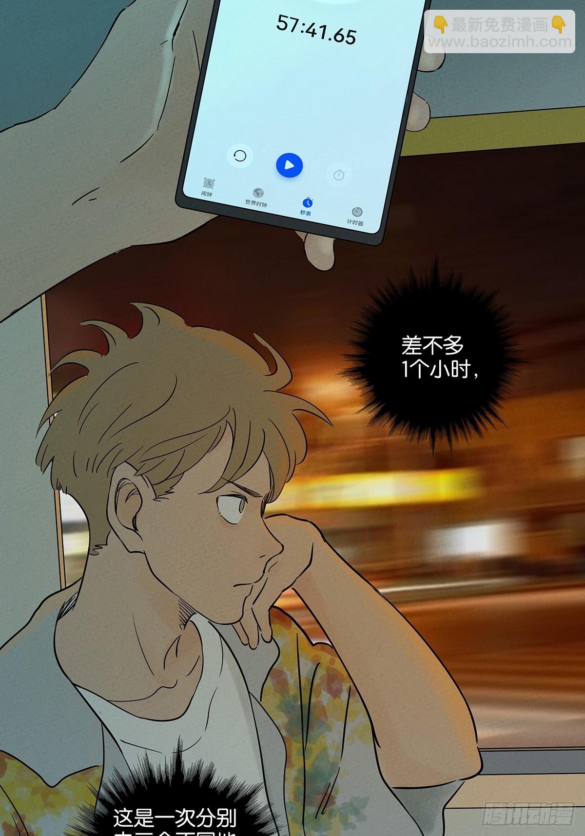 第五十四回：帮凶？-第54话