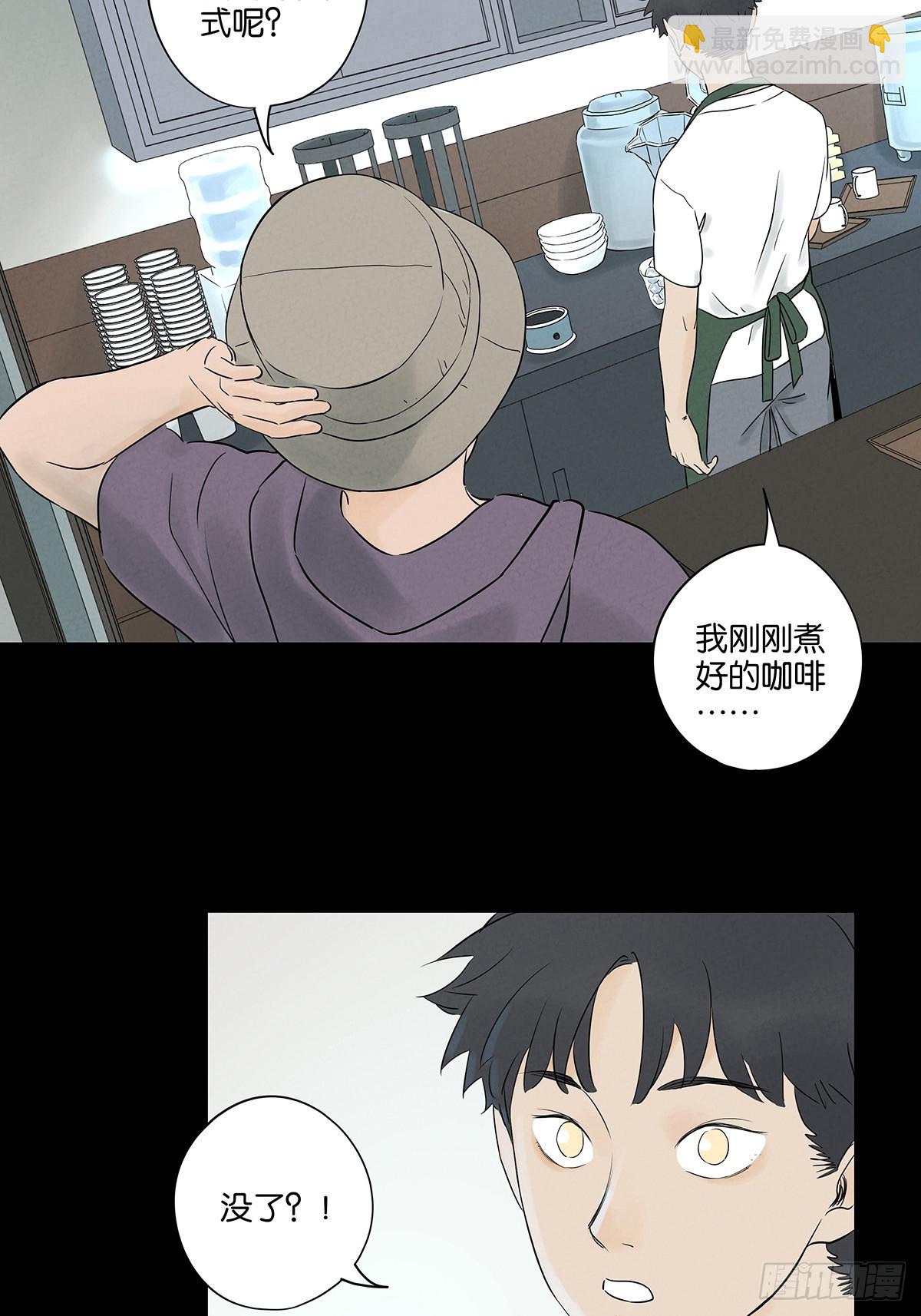 第五十四回：帮凶？-第54话