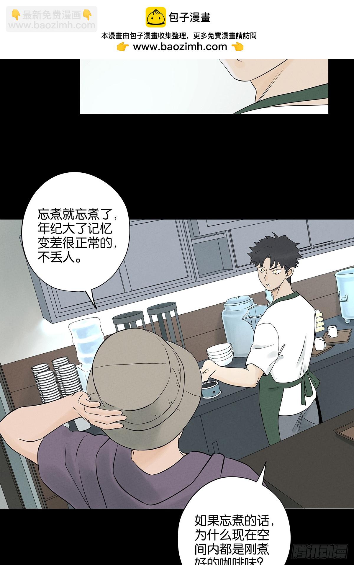 第五十四回：帮凶？-第54话
