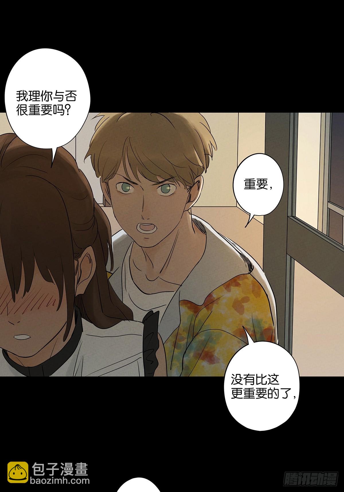 第五十四回：帮凶？-第54话