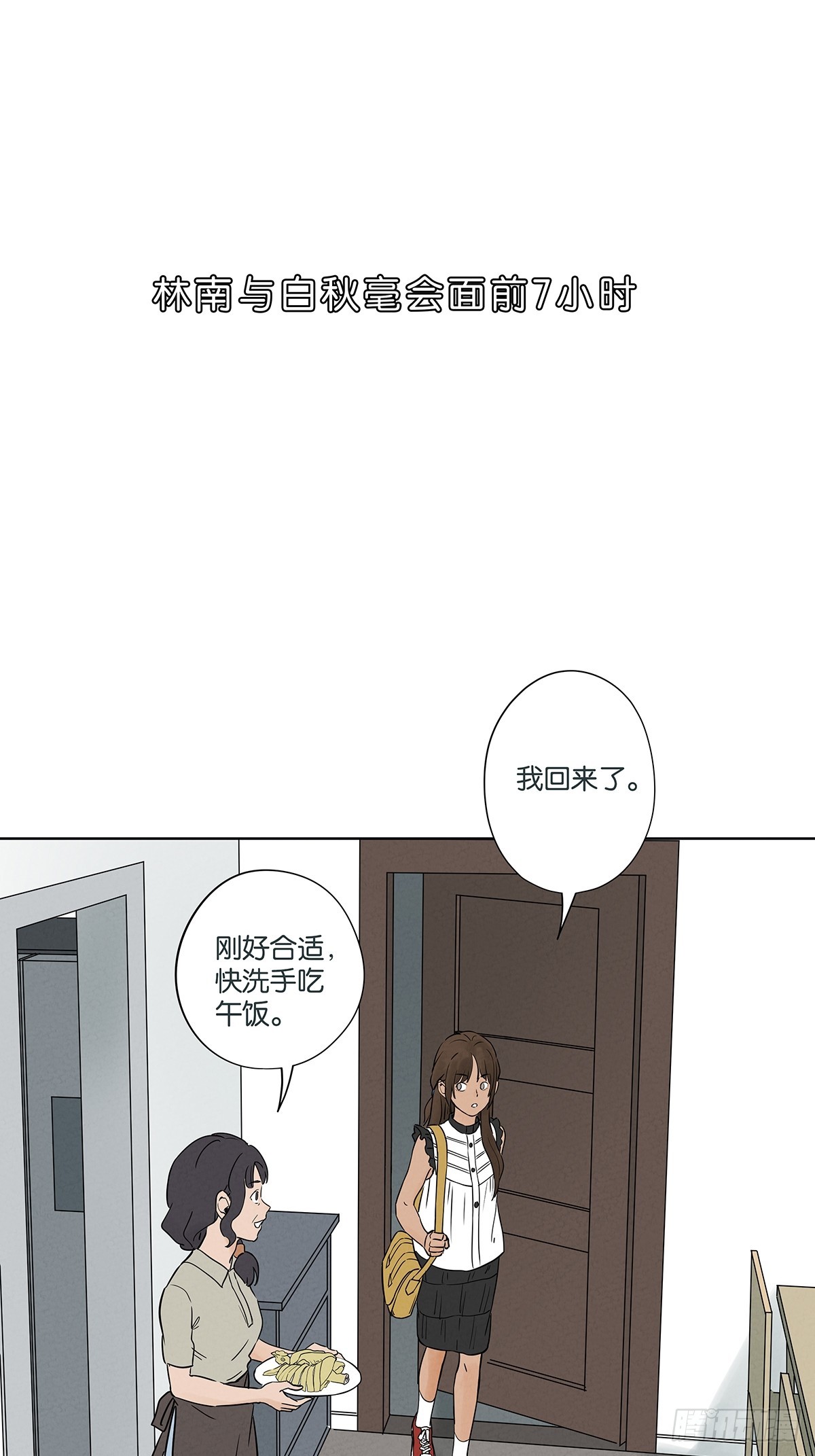 第五十六回：表白(1/2)-第56话