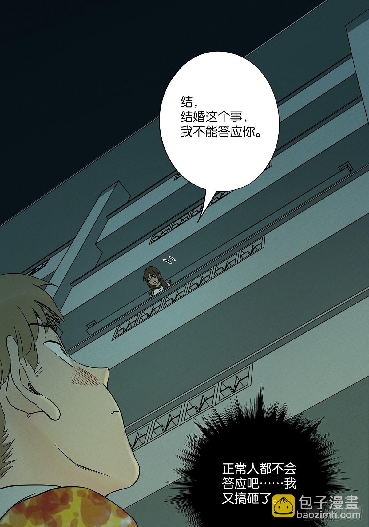 第五十六回：表白(1/2)-第56话