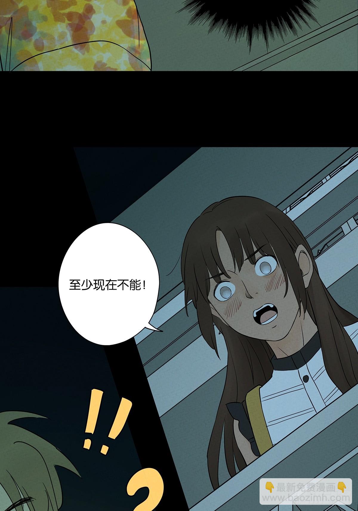 第五十六回：表白(1/2)-第56话