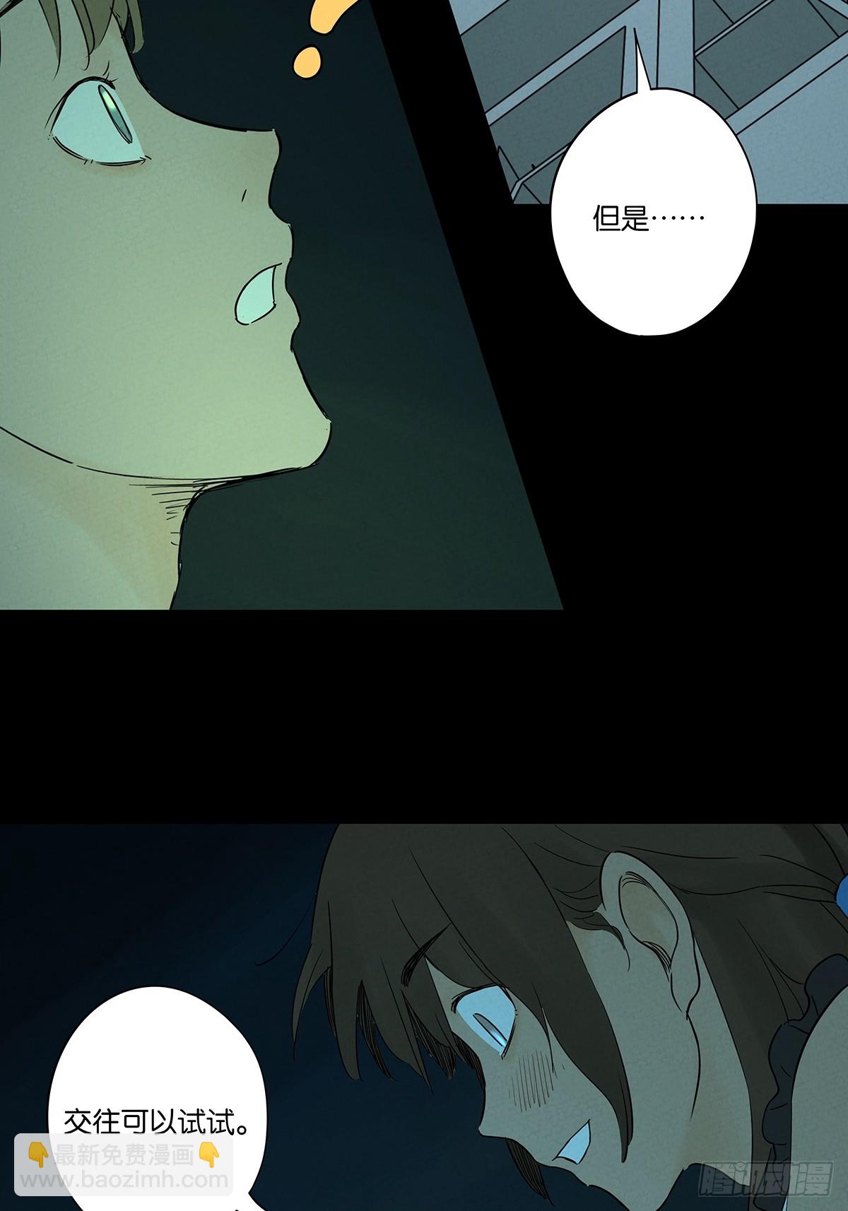 第五十六回：表白(1/2)-第56话