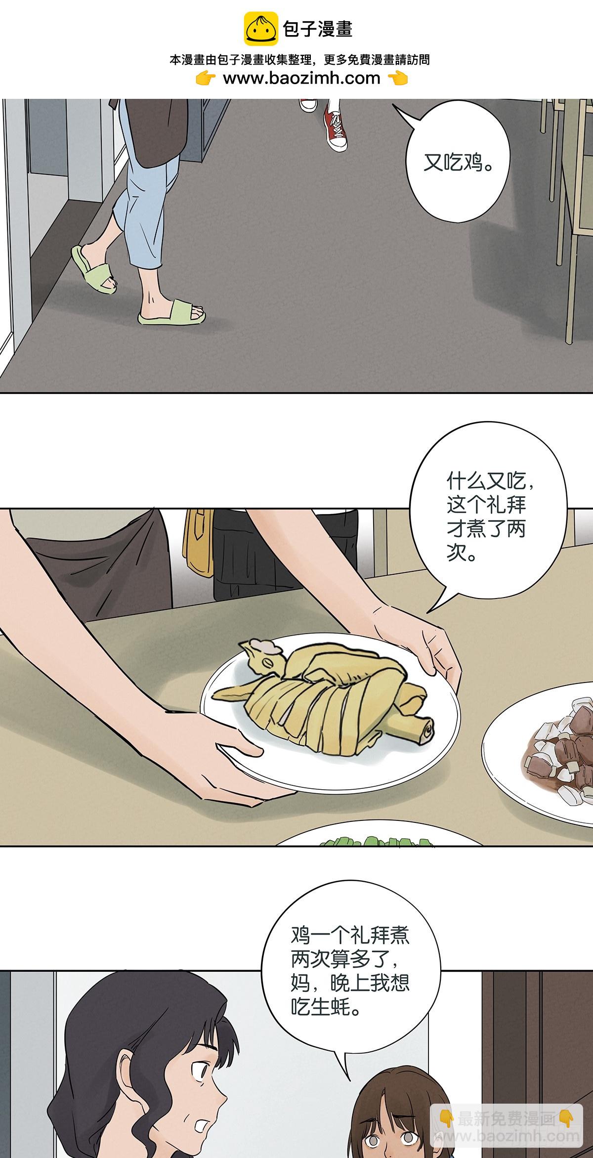 第五十六回：表白(1/2)-第56话