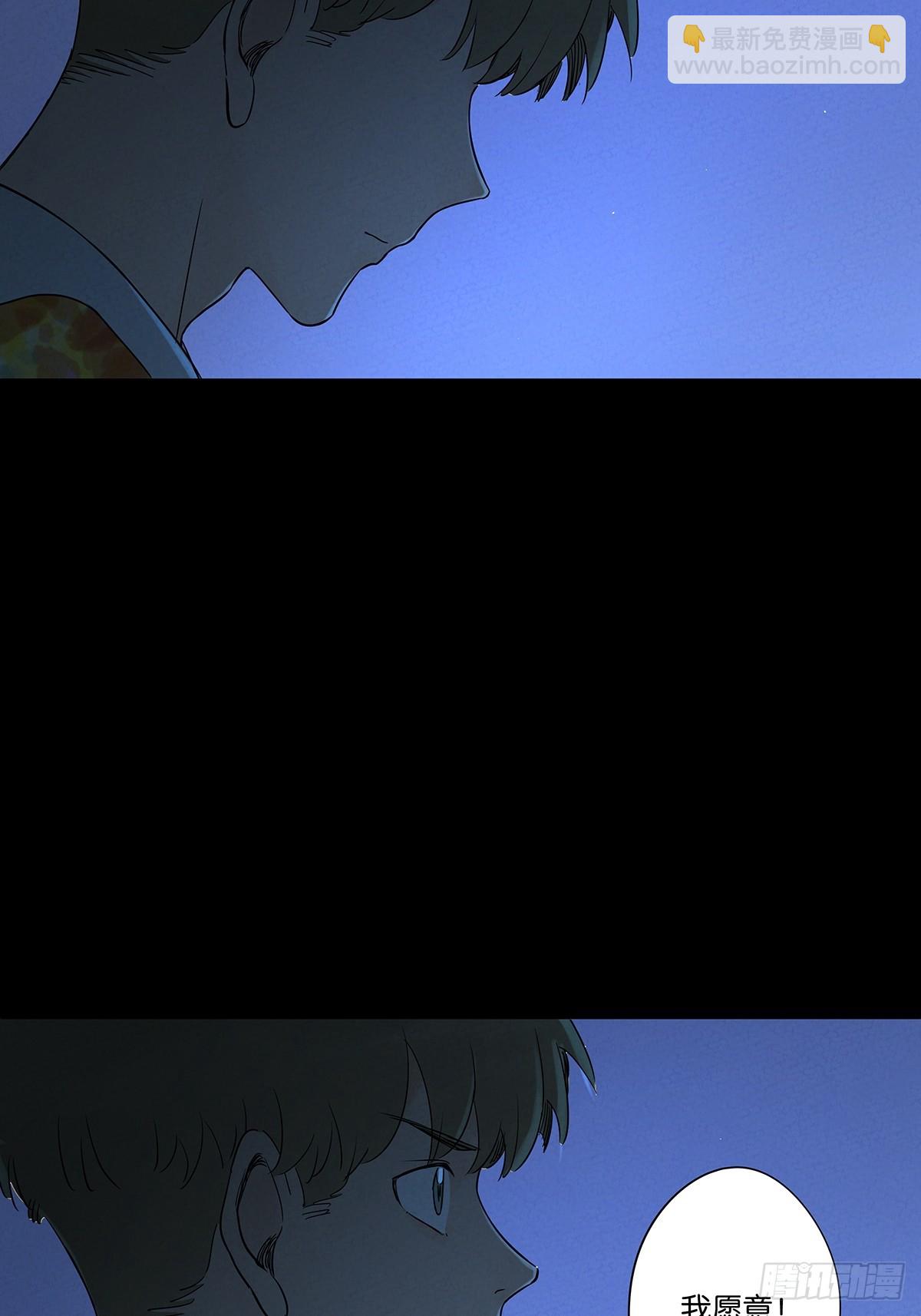 第五十六回：表白(1/2)-第56话