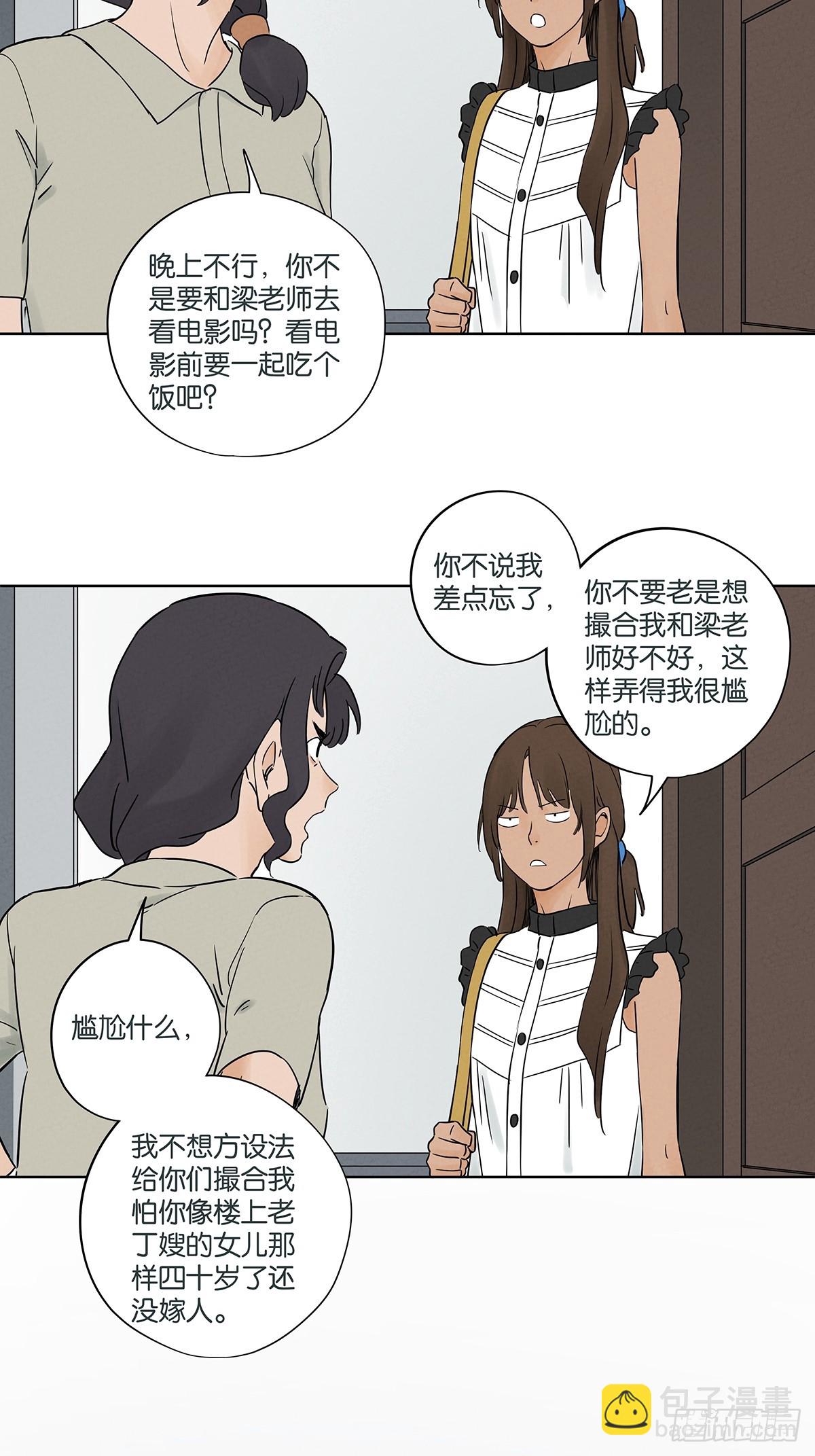 第五十六回：表白(1/2)-第56话