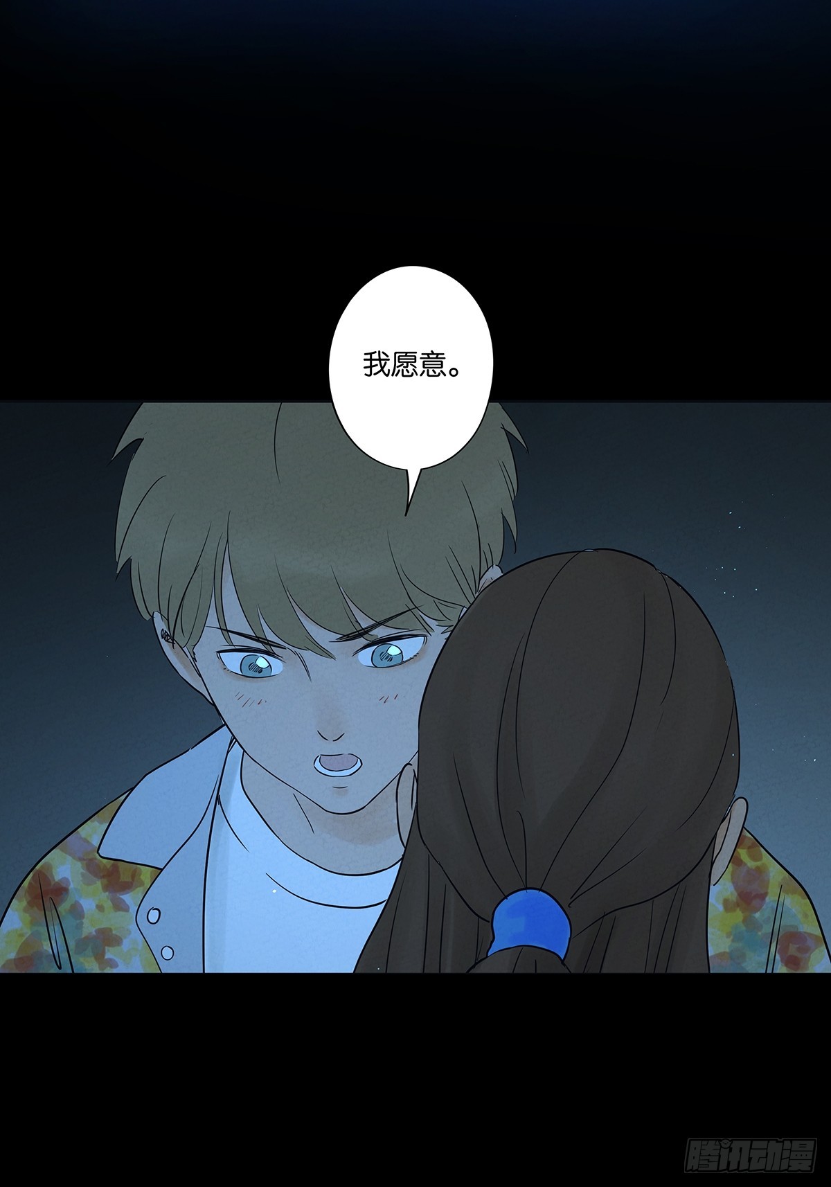 第五十六回：表白(1/2)-第56话