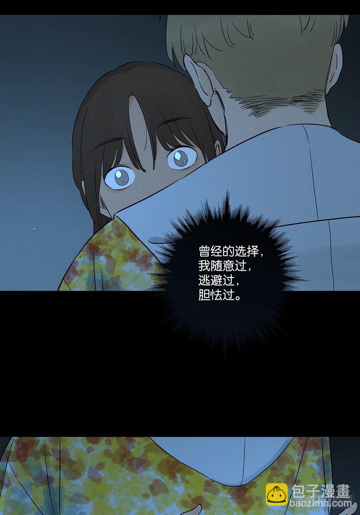第五十六回：表白(1/2)-第56话