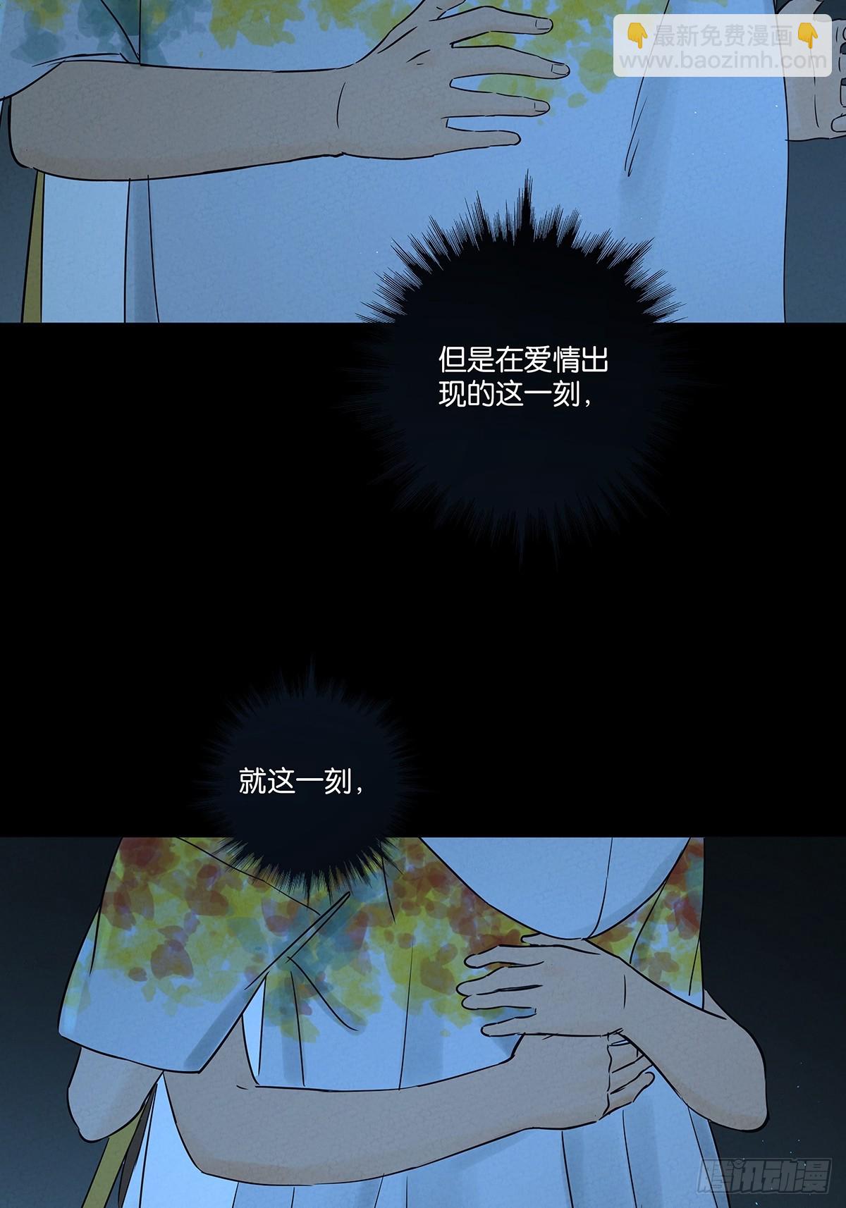 第五十六回：表白(1/2)-第56话