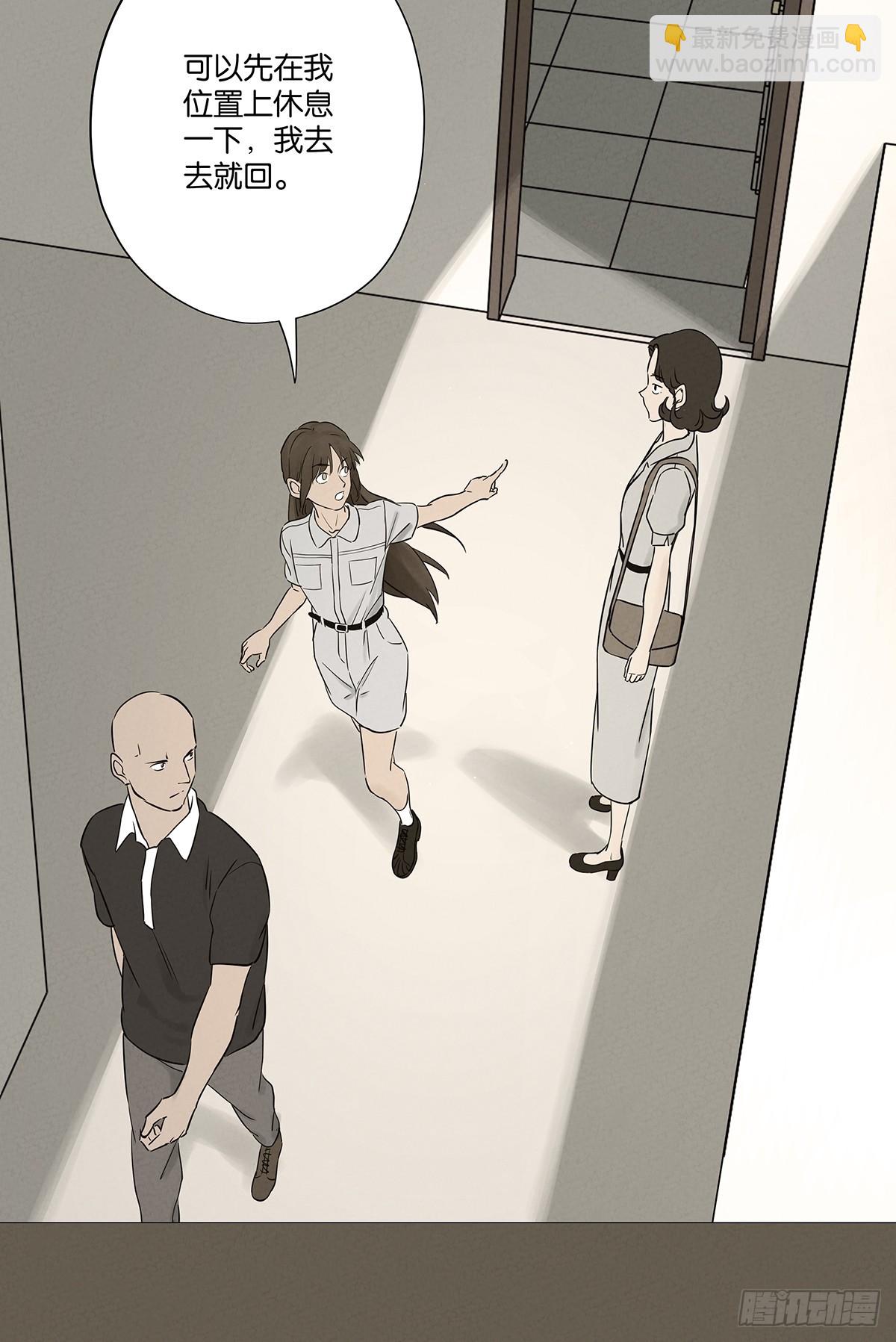 第五十六回：表白(1/2)-第56话