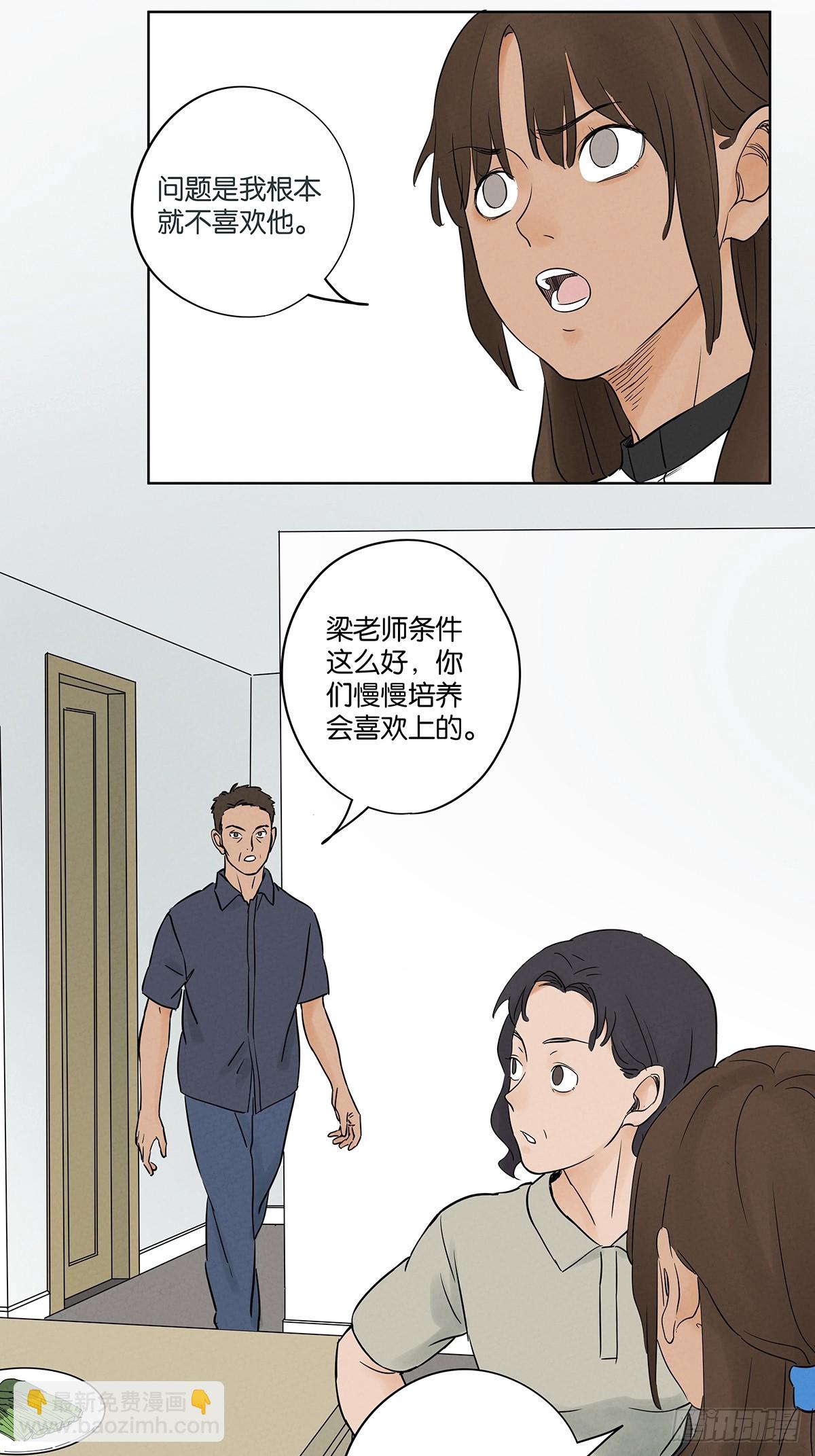 第五十六回：表白(1/2)-第56话