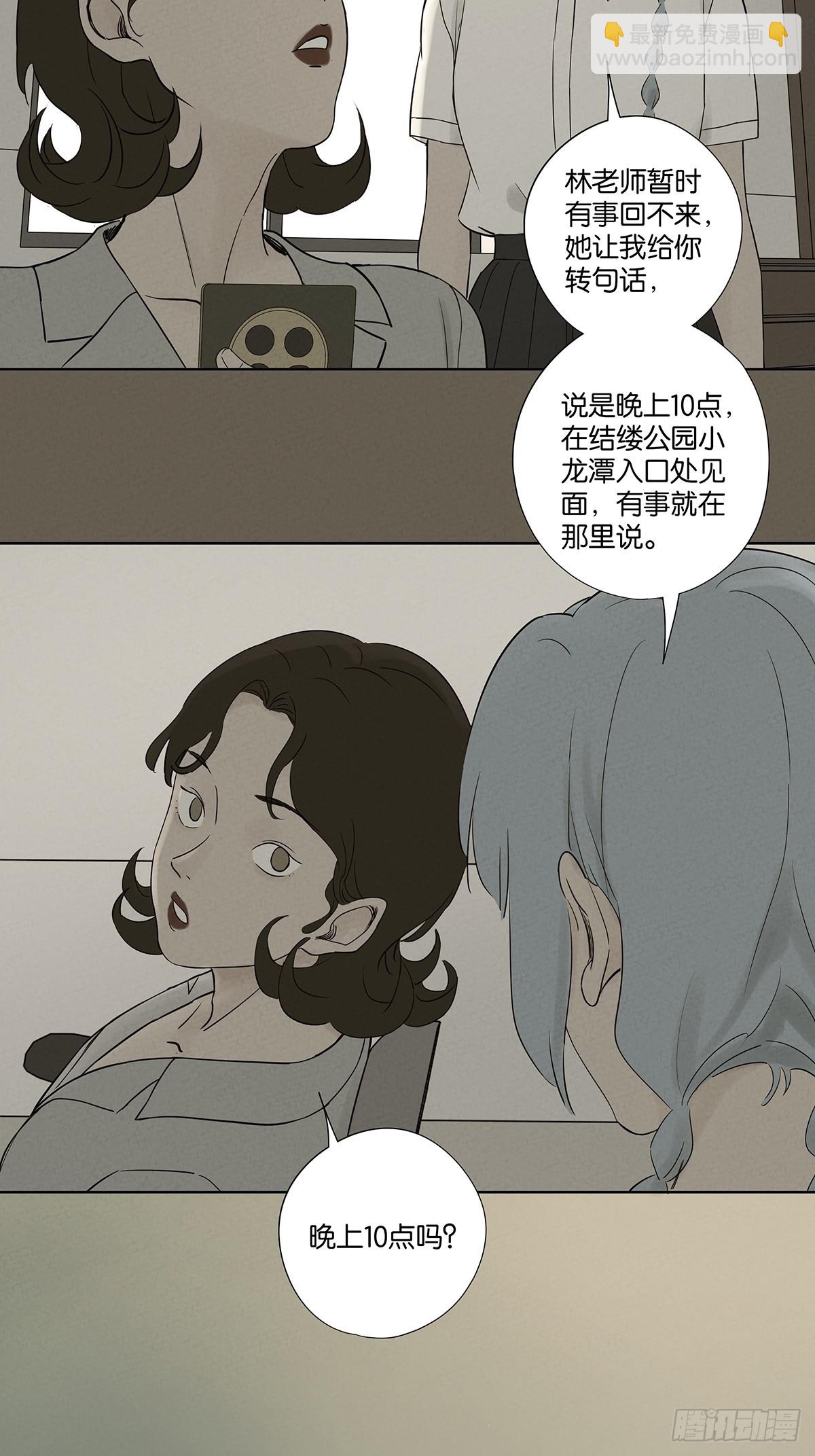 第五十六回：表白(1/2)-第56话