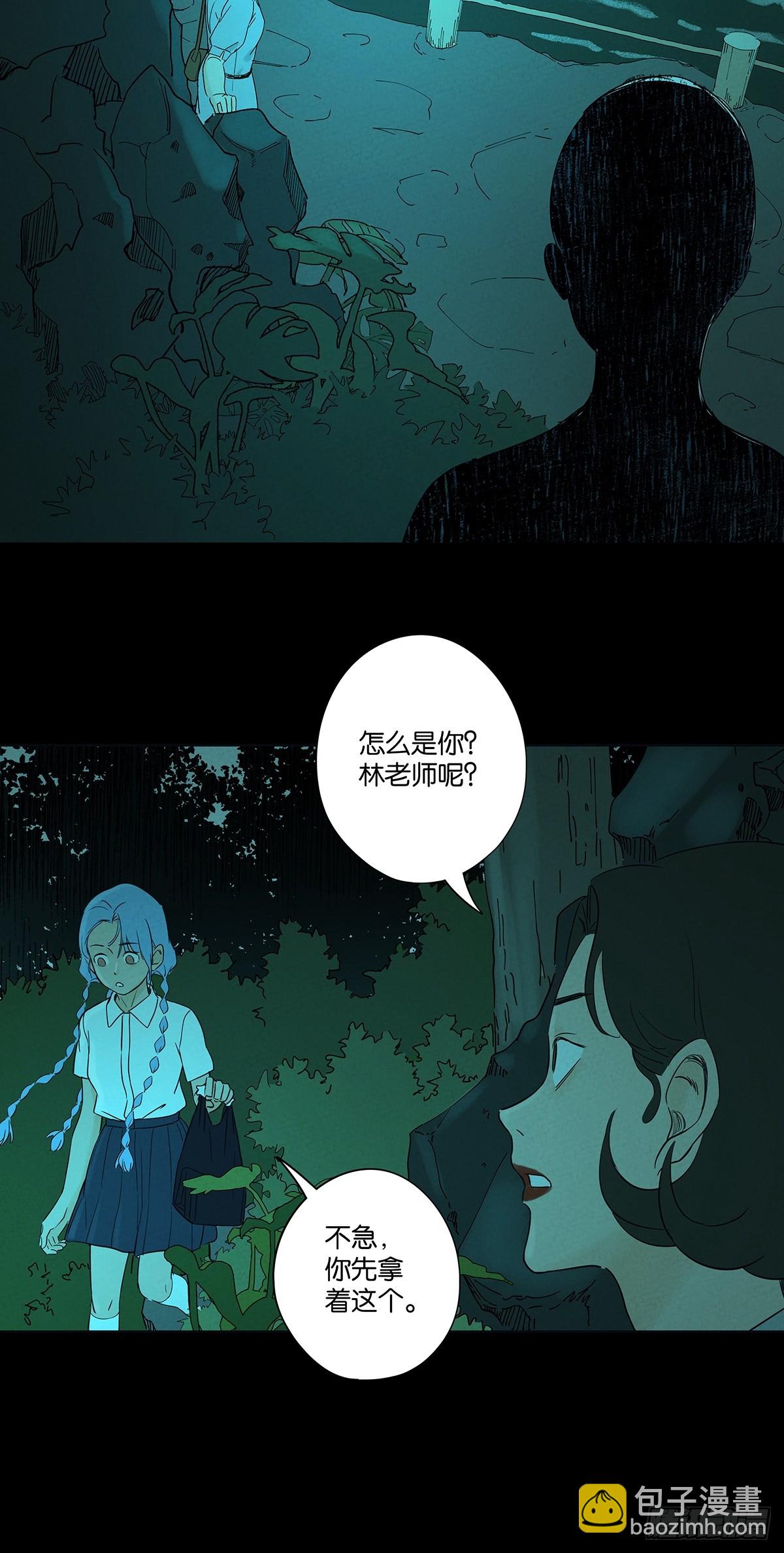 第五十六回：表白(1/2)-第56话