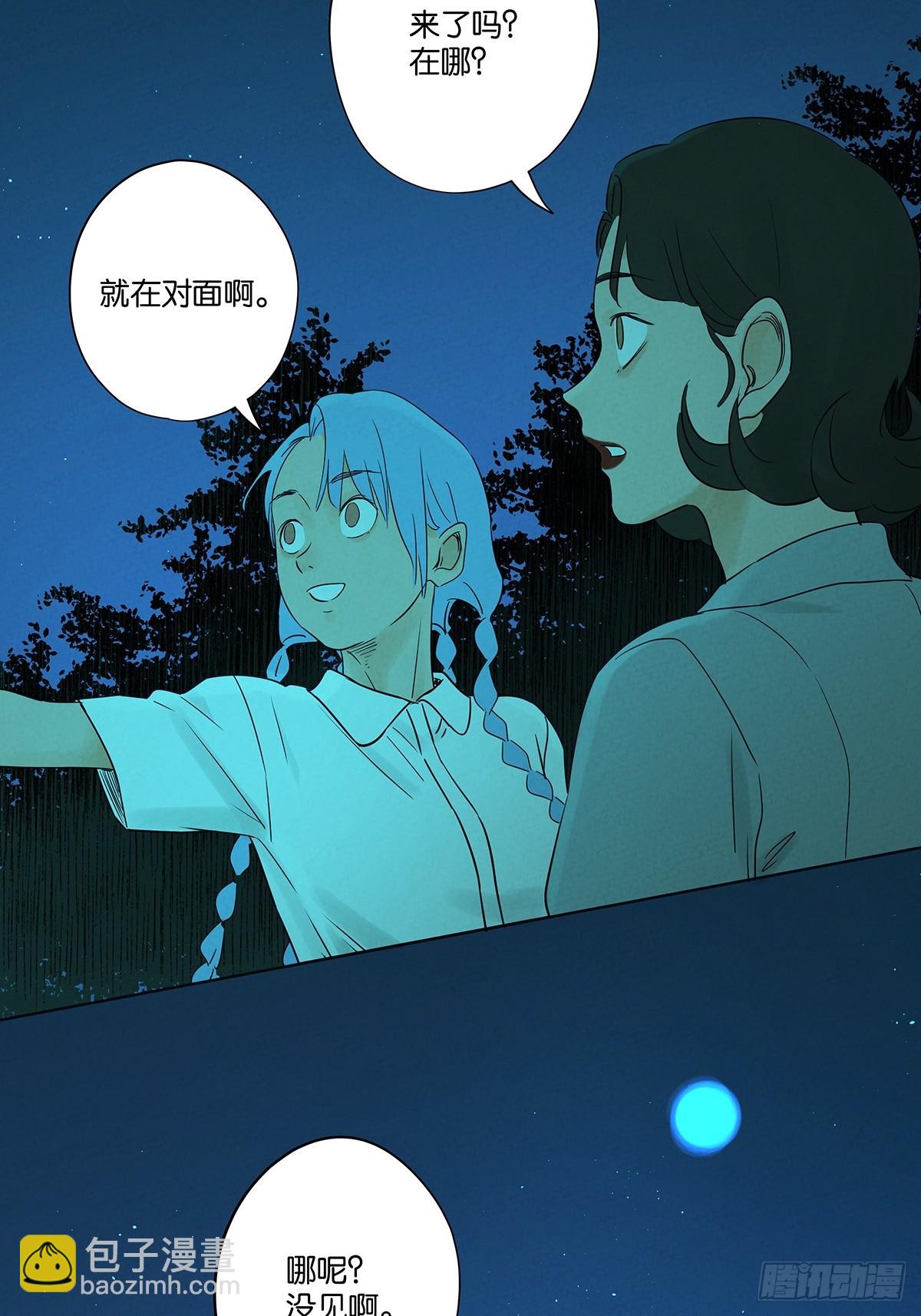 第五十六回：表白(1/2)-第56话