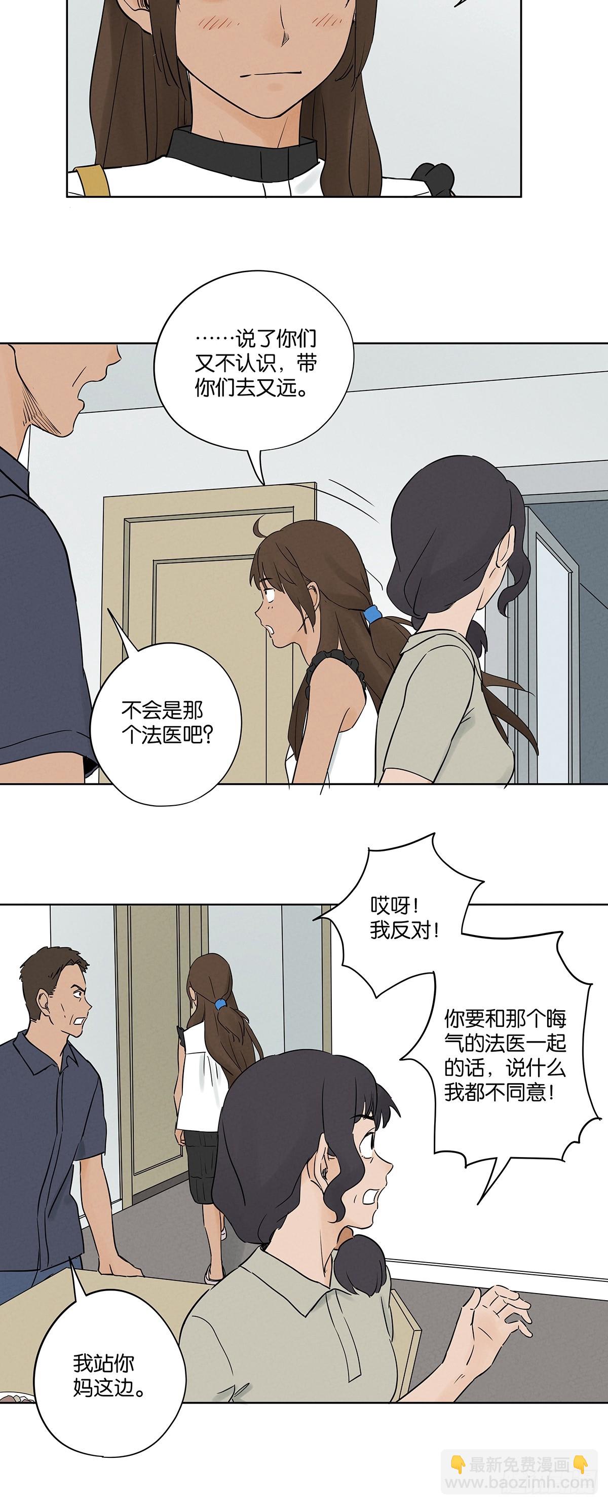 第五十六回：表白(1/2)-第56话