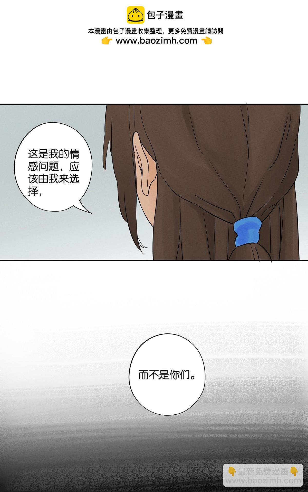 第五十六回：表白(1/2)-第56话