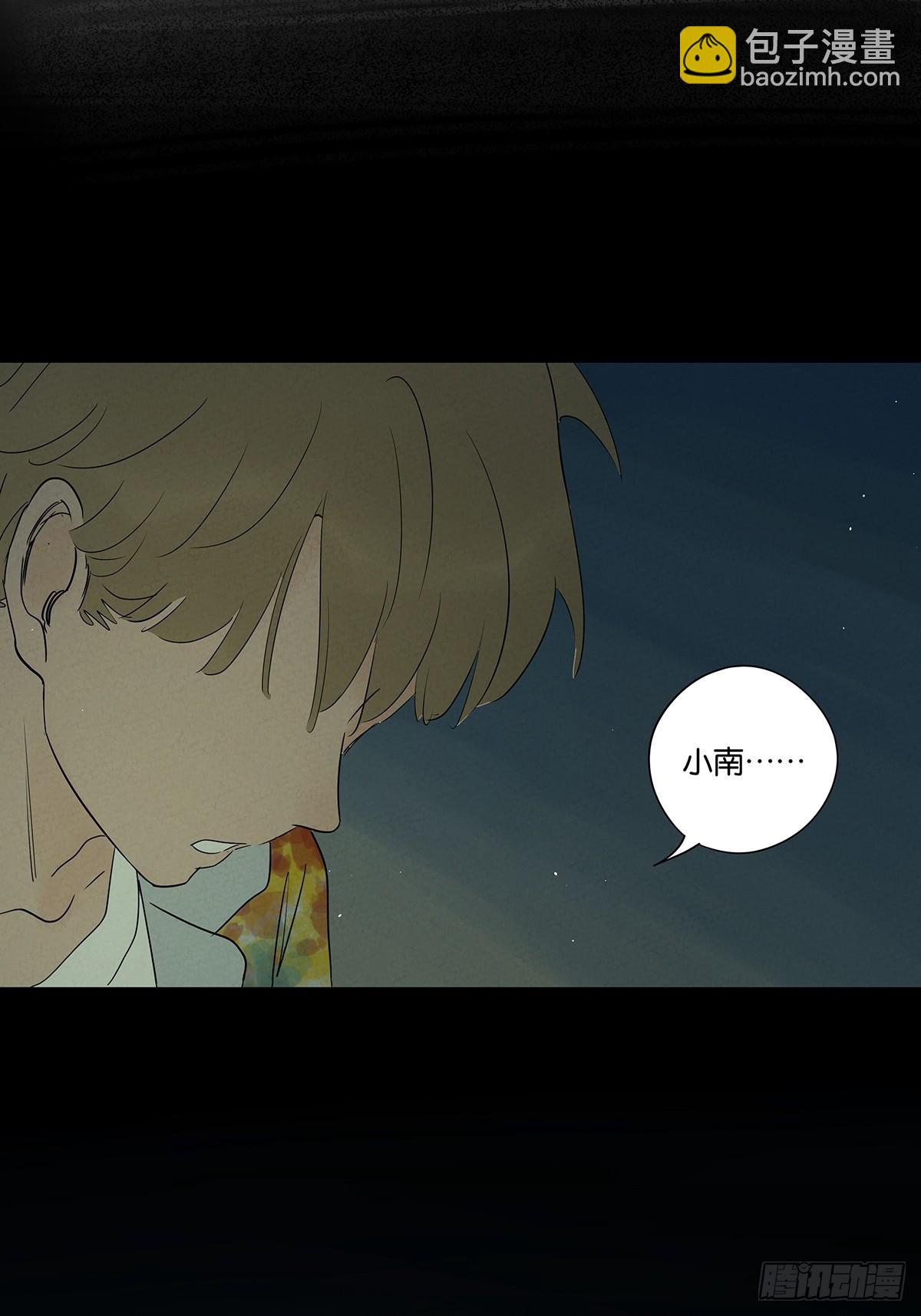 第五十六回：表白(1/2)-第56话