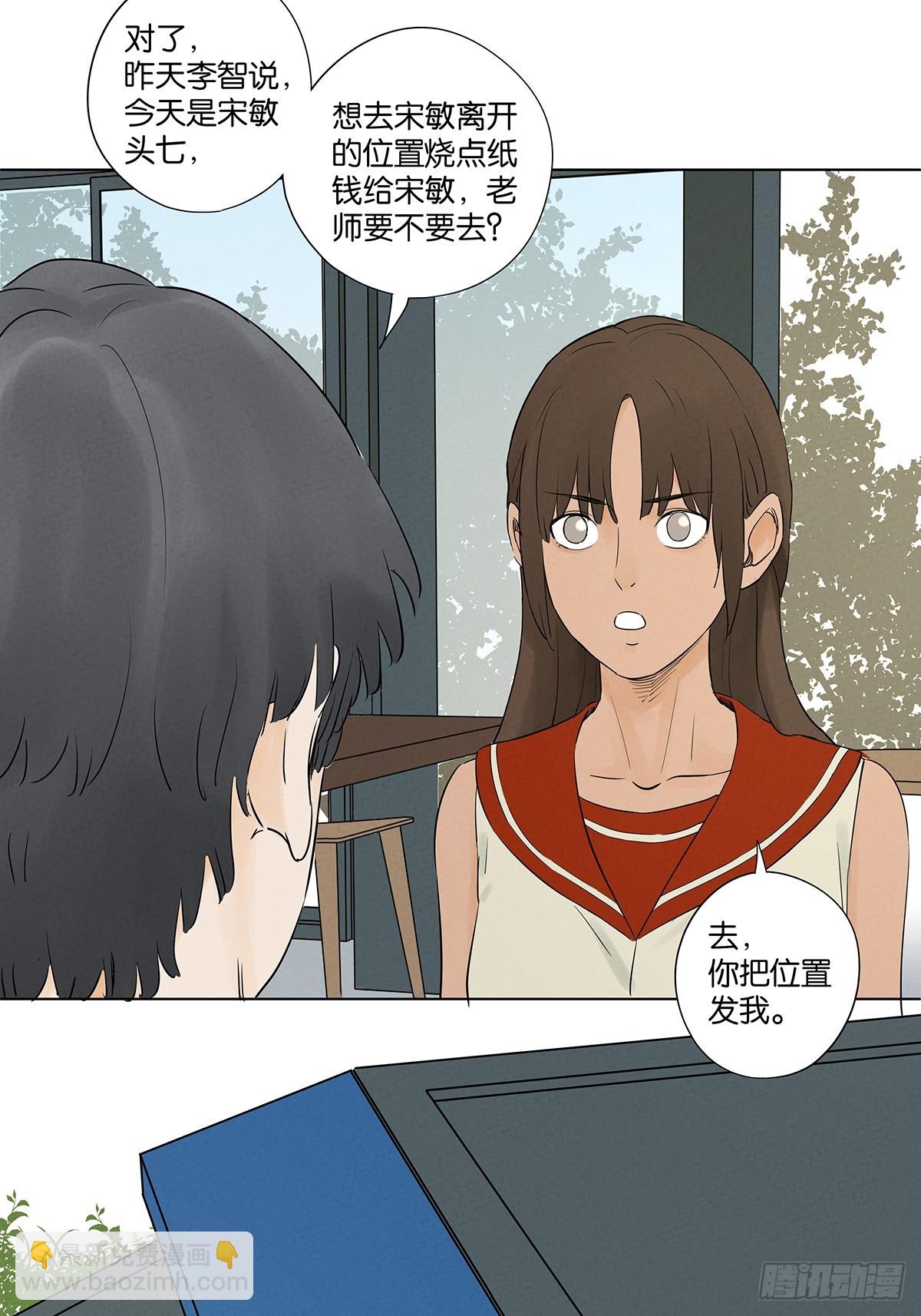 第五十八回：头七(1/2)-第58话