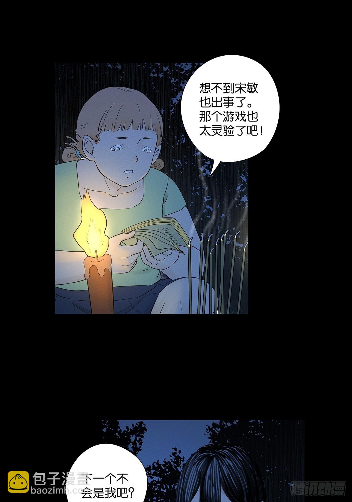 第五十八回：头七(1/2)-第58话