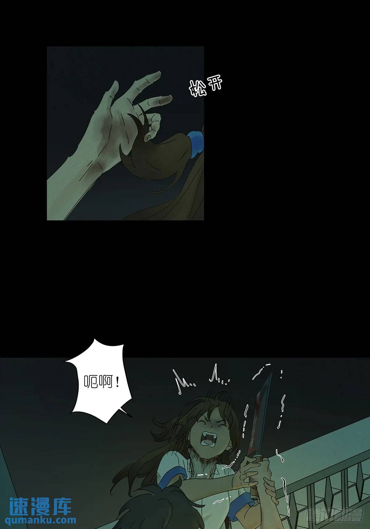 第六回：我杀人了(1/2)-第6话