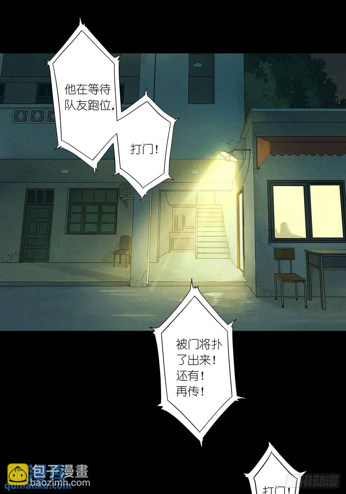 第六回：我杀人了(1/2)-第6话