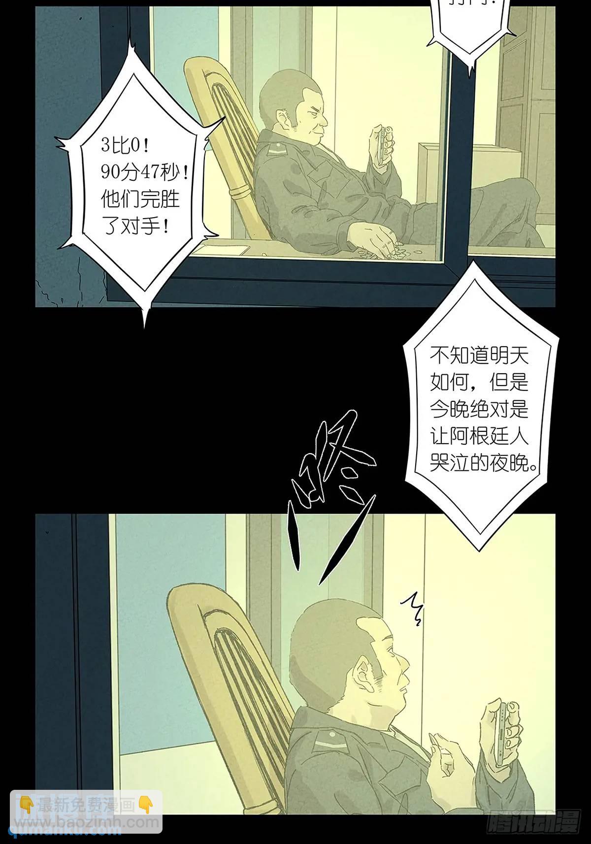 第六回：我杀人了(1/2)-第6话