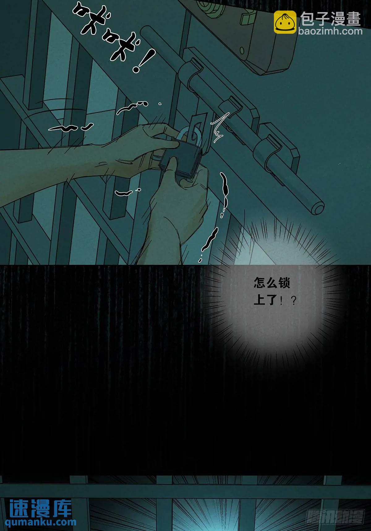 第六回：我杀人了(1/2)-第6话