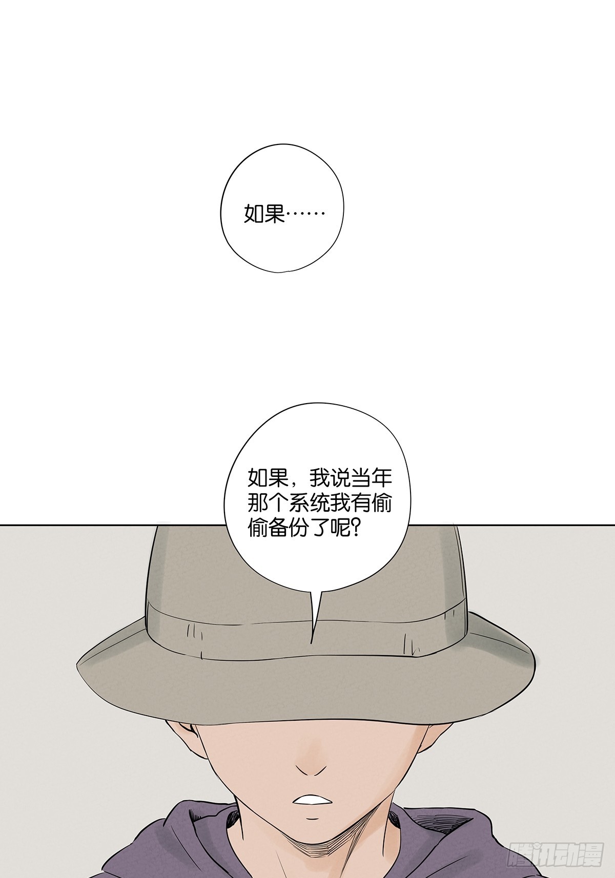 第六十回：系统-第60话