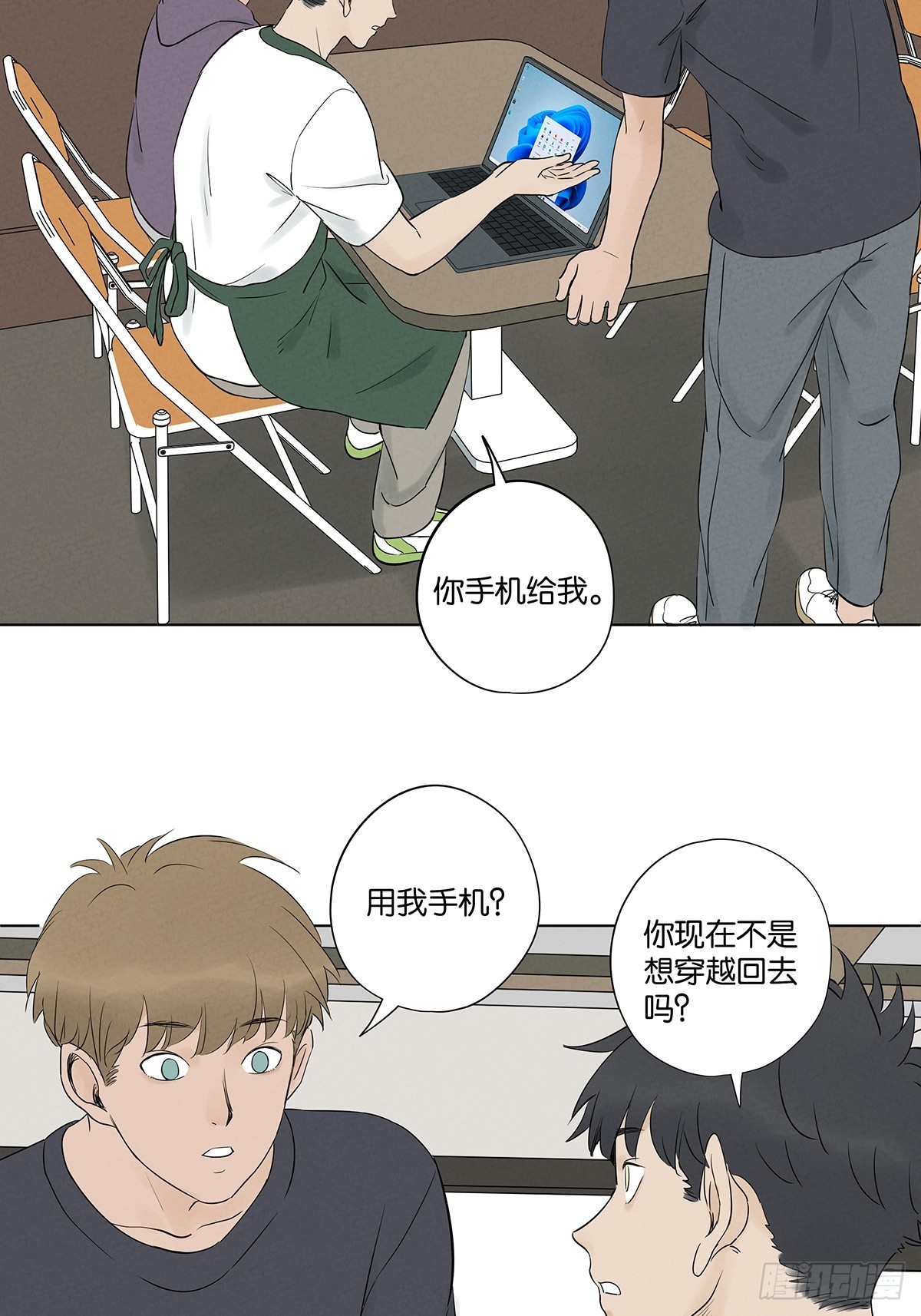 第六十回：系统-第60话