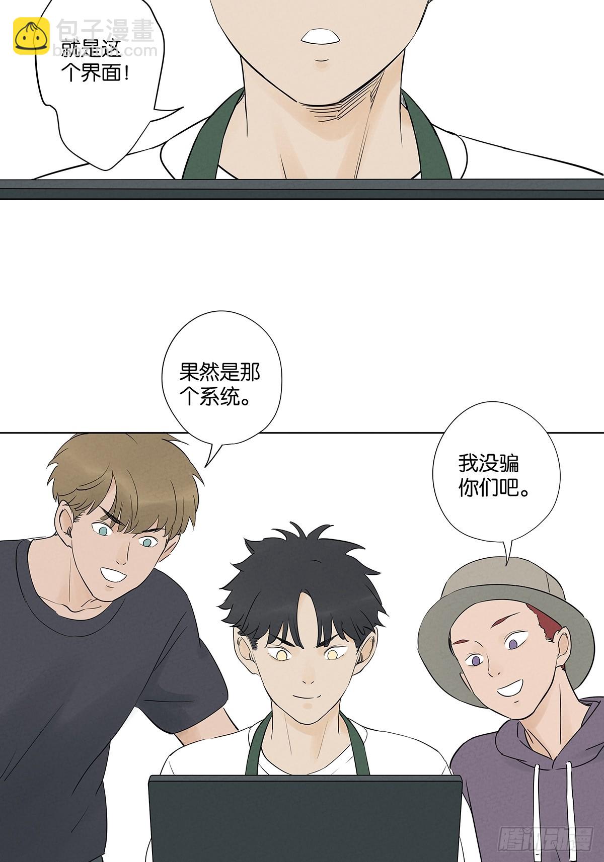 第六十回：系统-第60话