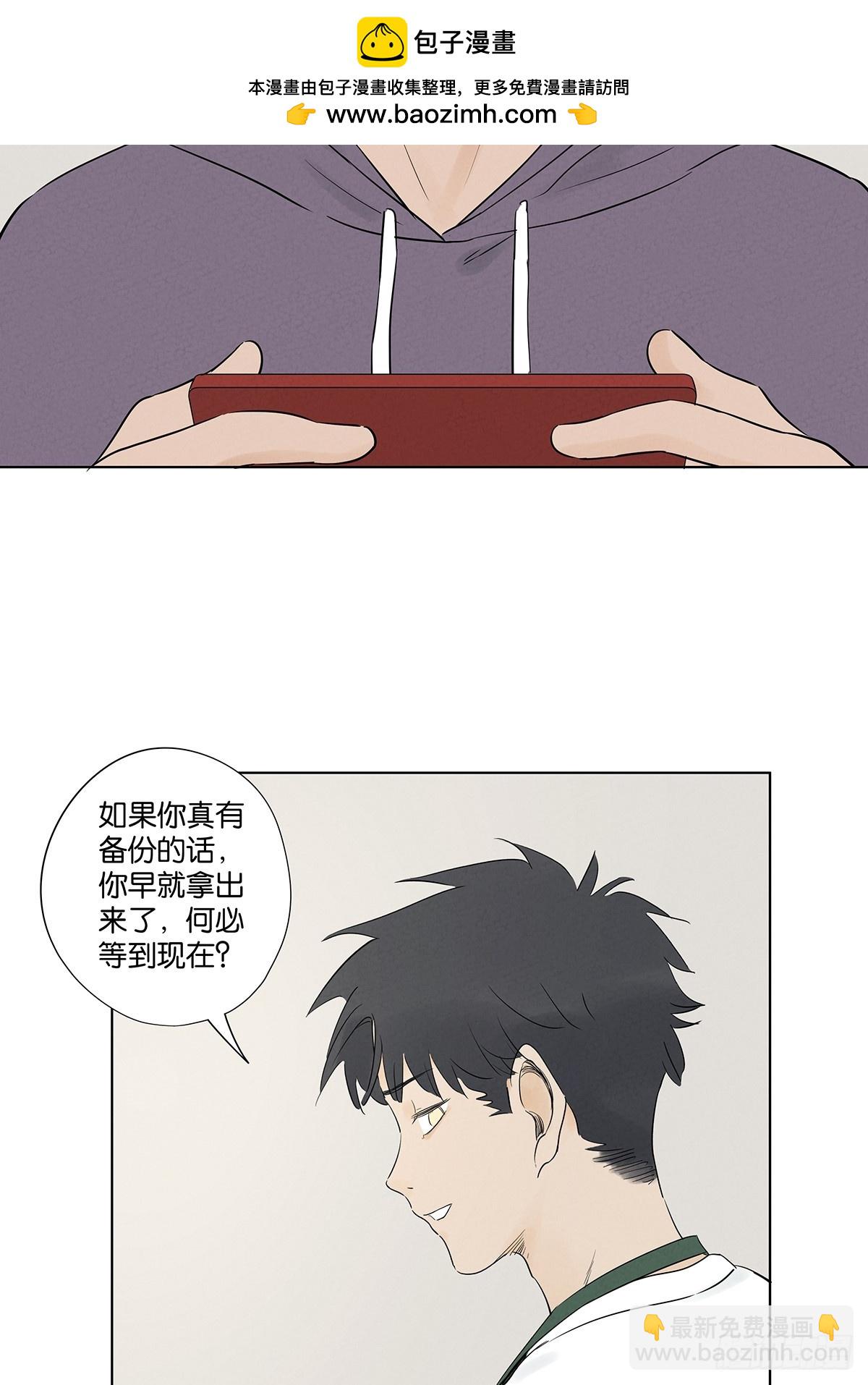 第六十回：系统-第60话
