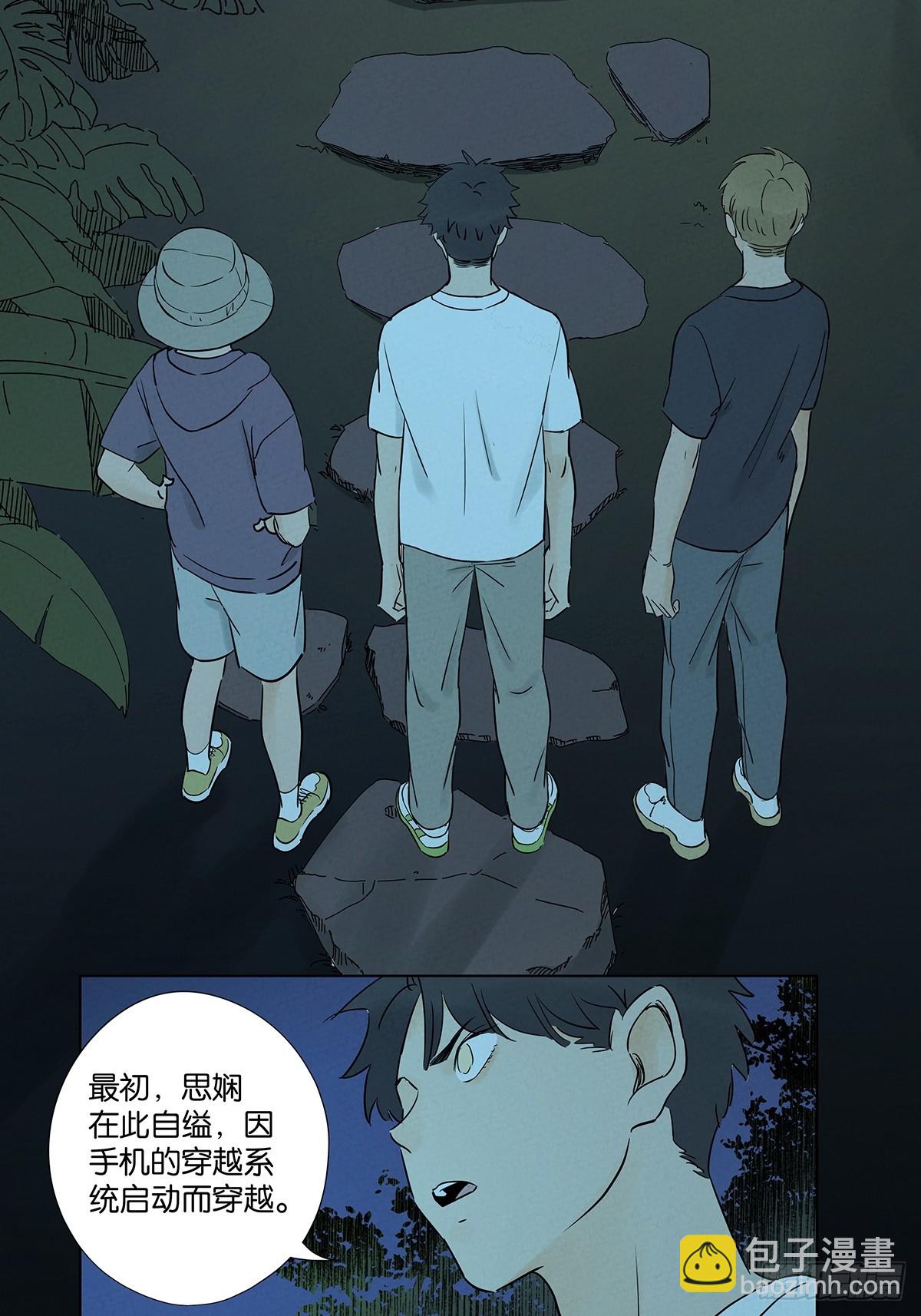 第六十回：系统-第60话