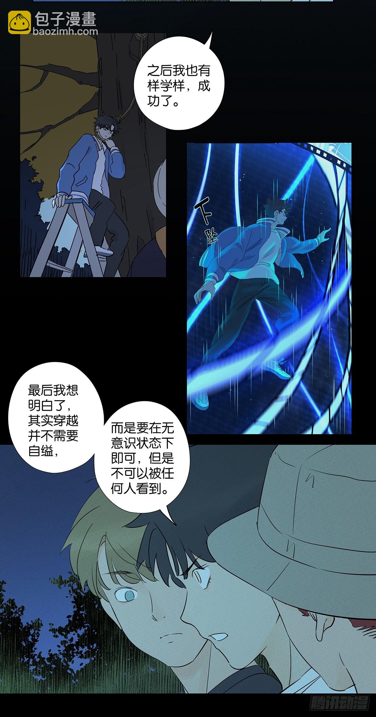 第六十回：系统-第60话