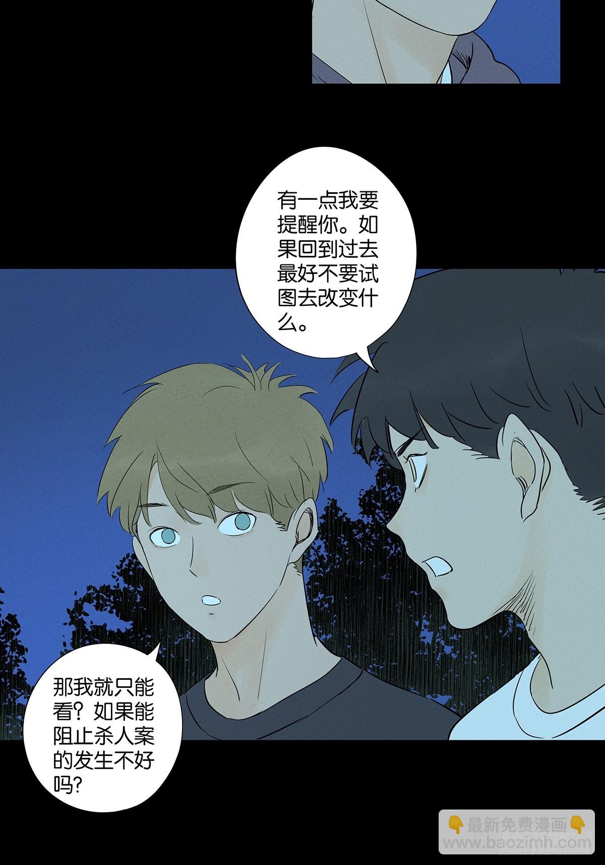 第六十回：系统-第60话