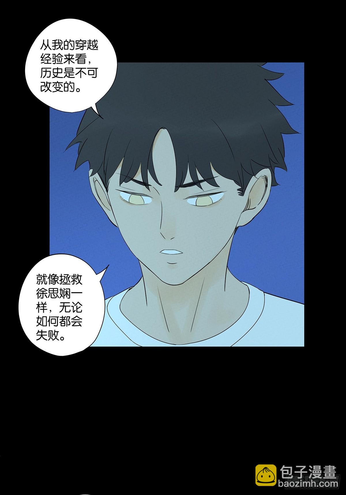 第六十回：系统-第60话