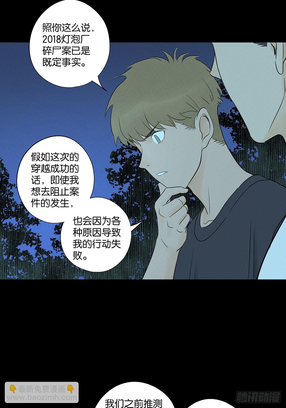 第六十回：系统-第60话