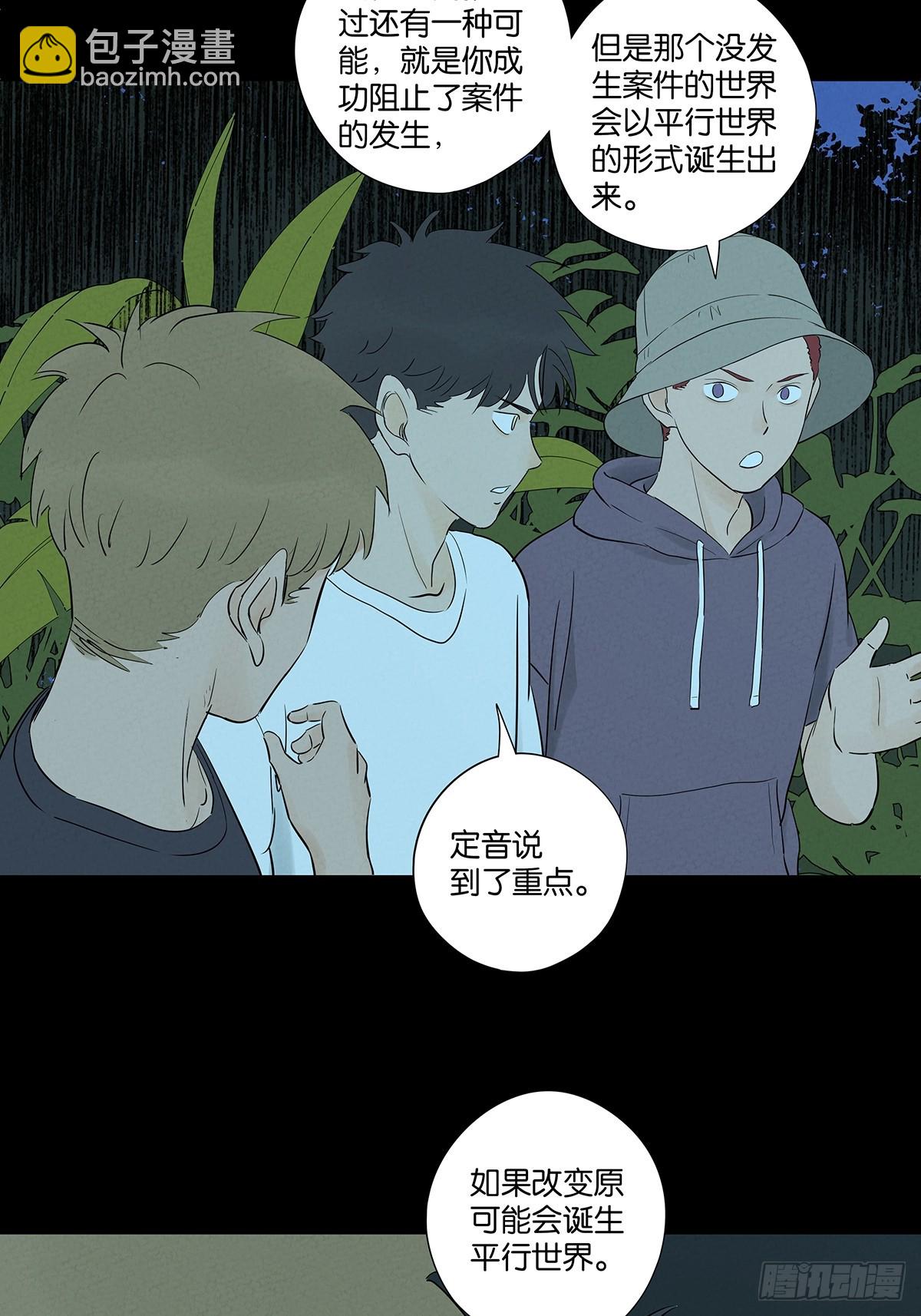 第六十回：系统-第60话