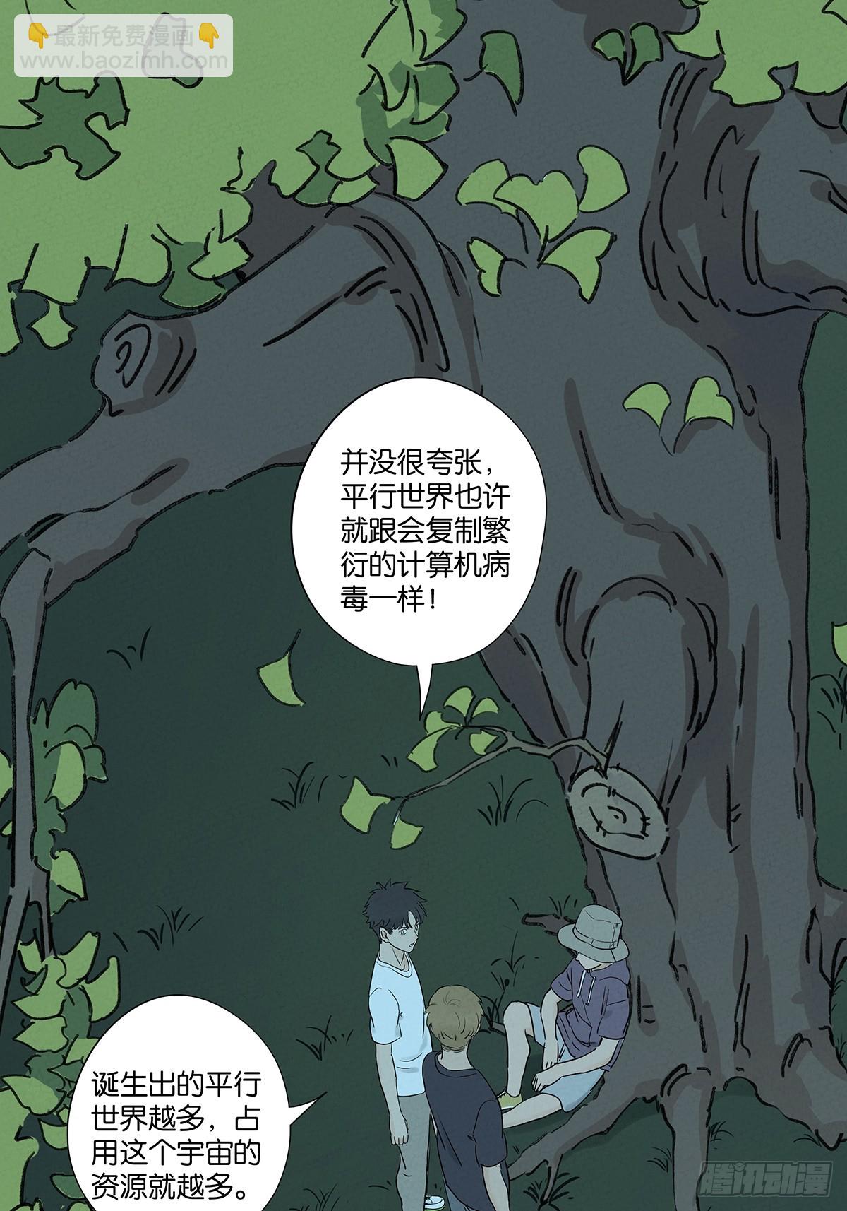 第六十回：系统-第60话