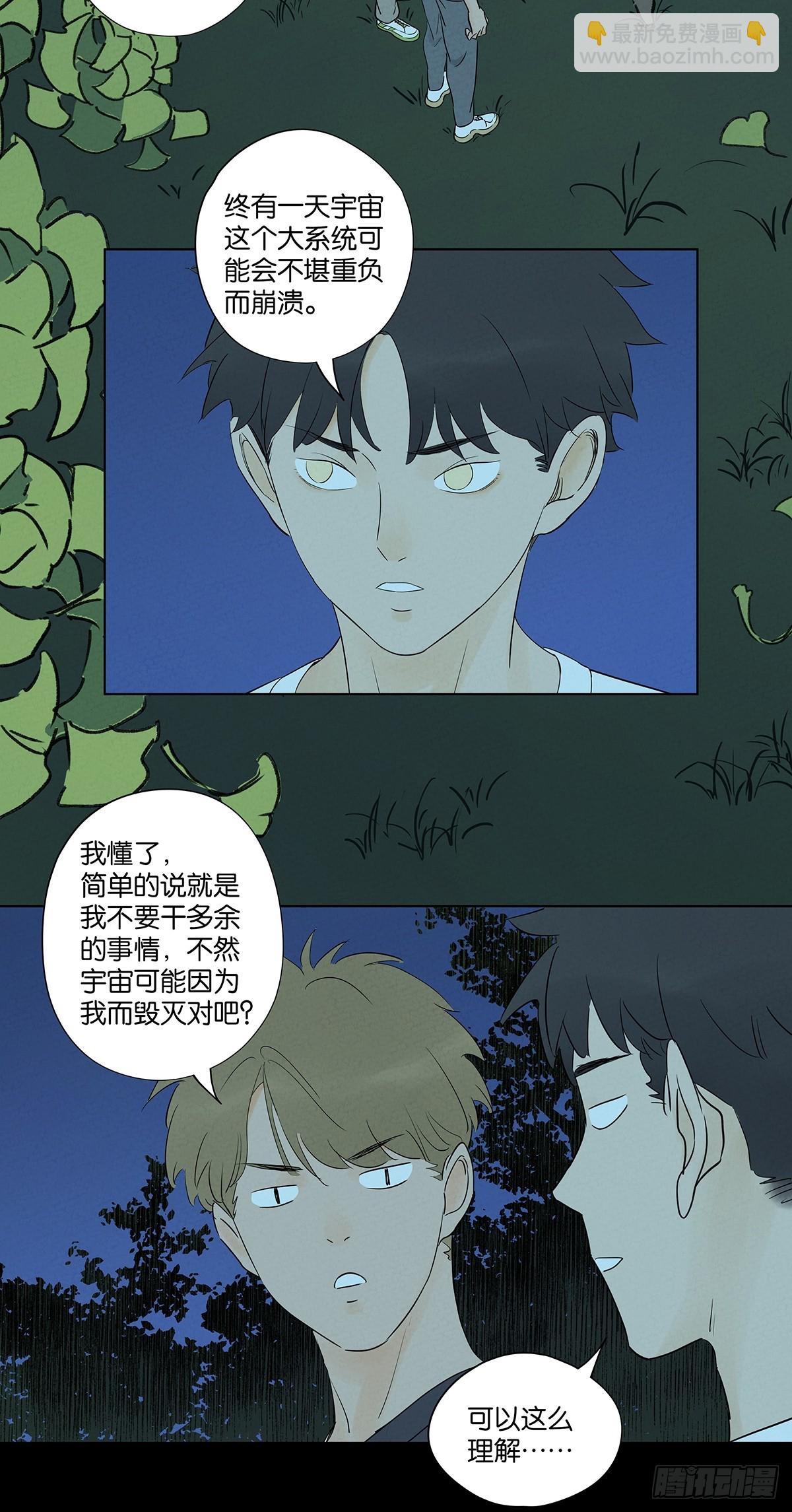 第六十回：系统-第60话