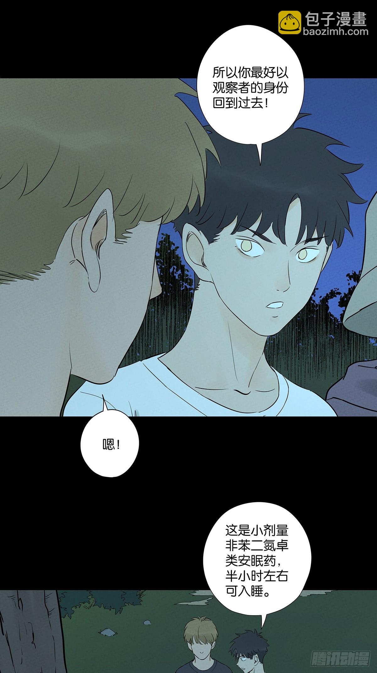 第六十回：系统-第60话