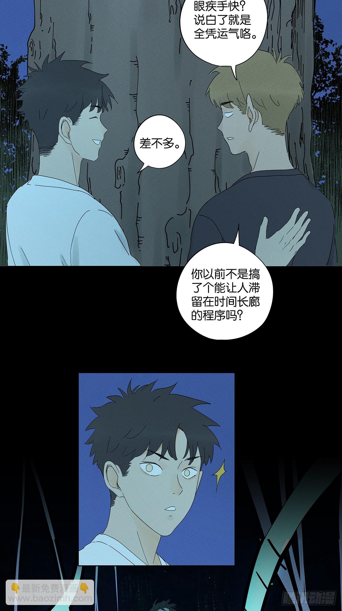 第六十回：系统-第60话