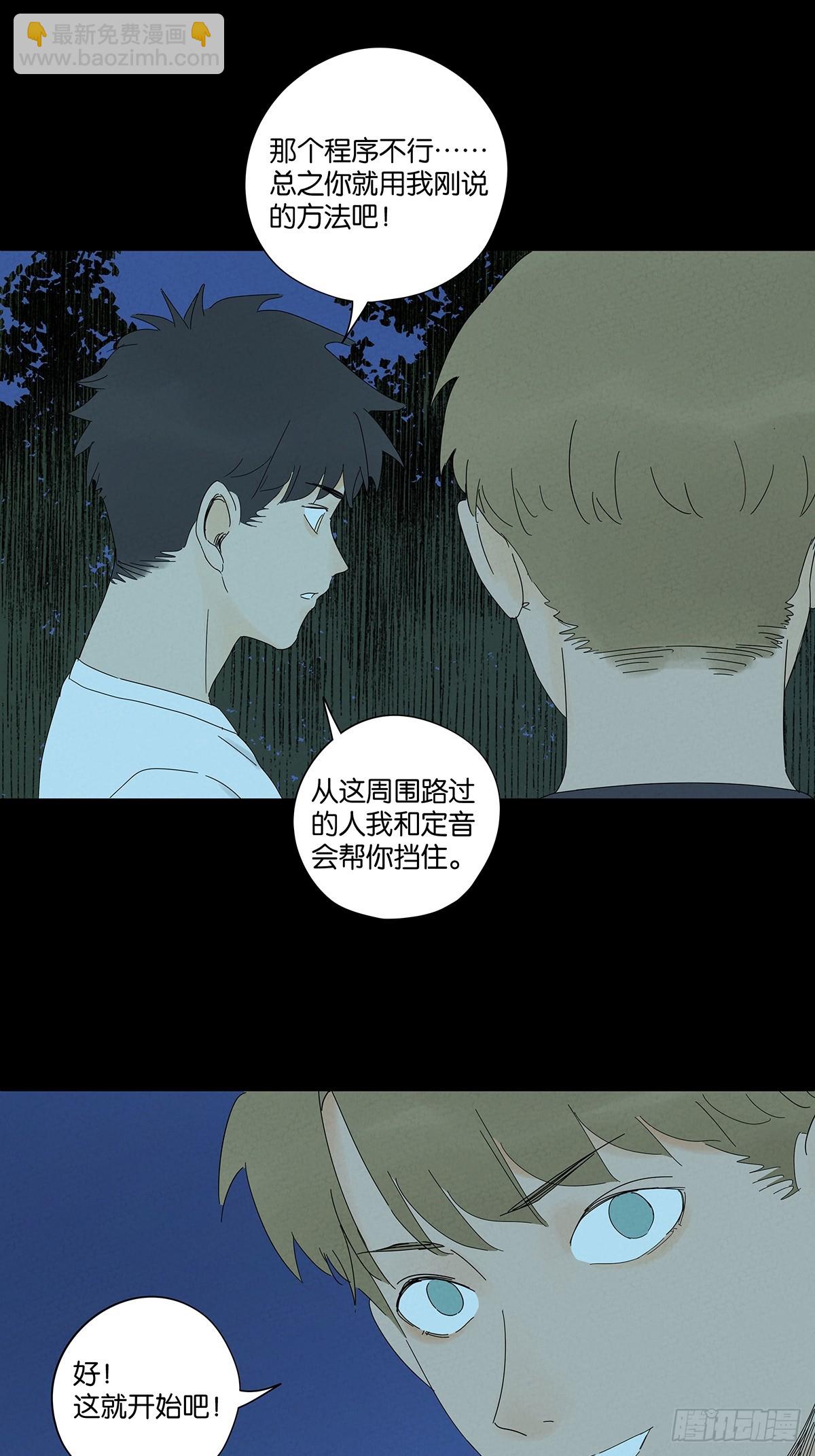 第六十回：系统-第60话