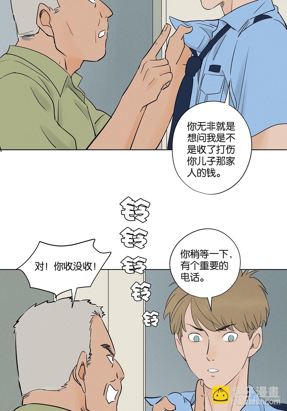 第六十二回：手机-第62话