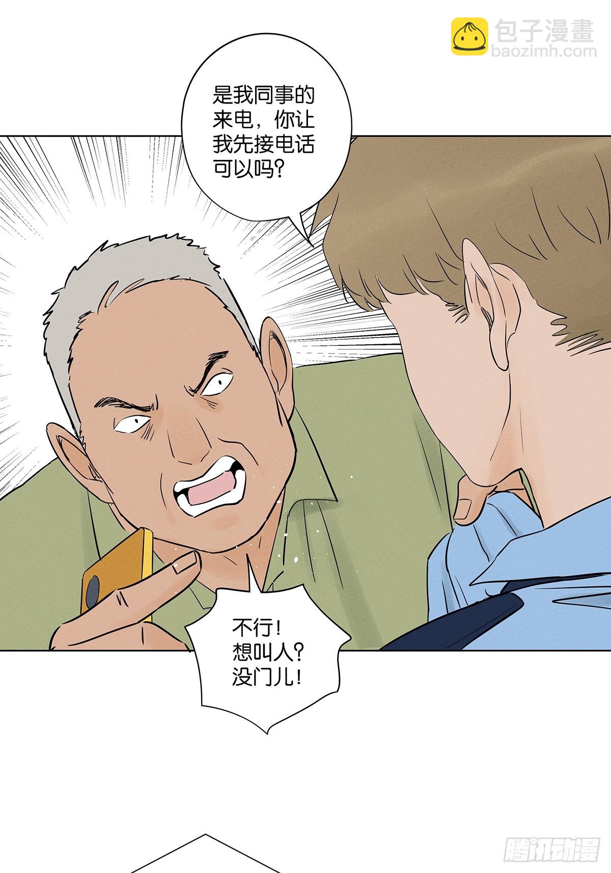 第六十二回：手机-第62话