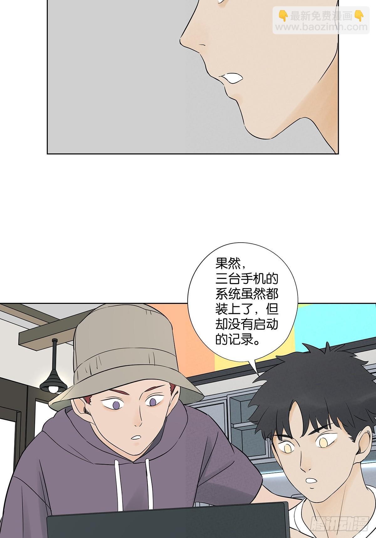 第六十二回：手机-第62话