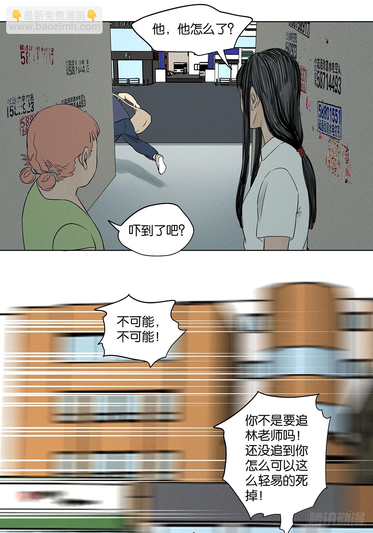 第六十二回：手机-第62话