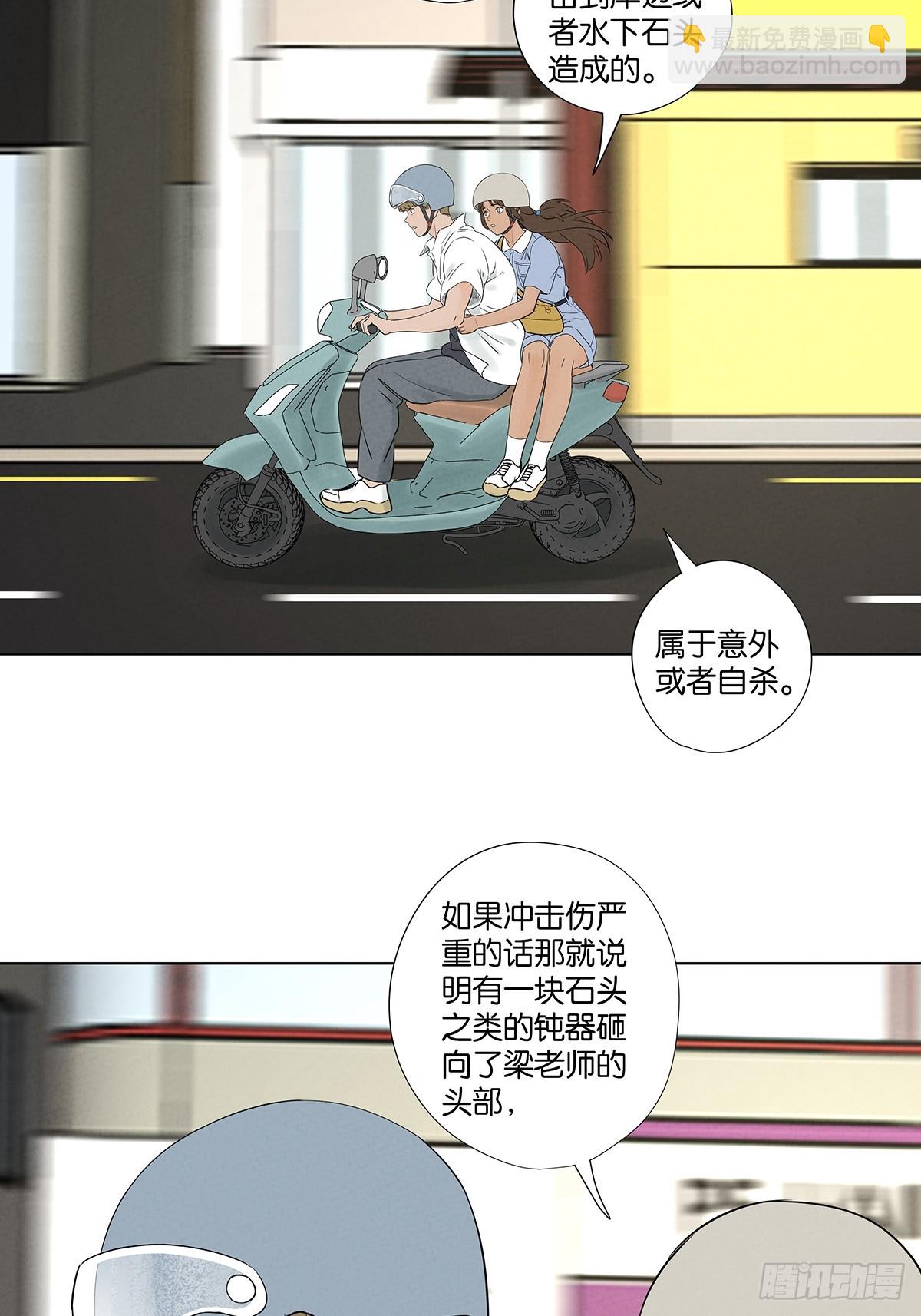 第六十四回：冲击伤和对冲伤-第64话