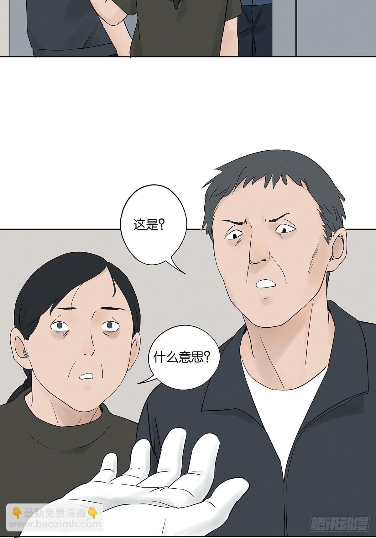 第六十四回：冲击伤和对冲伤-第64话