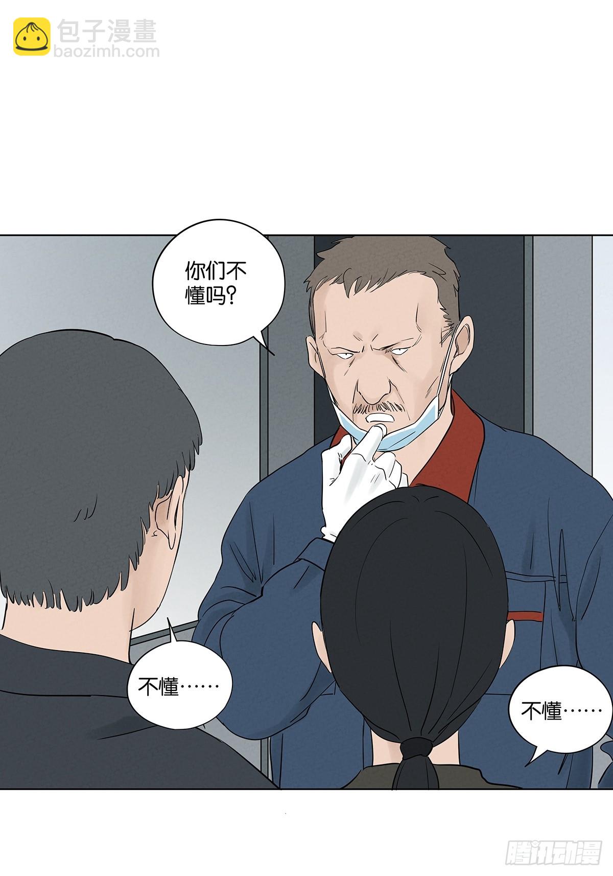 第六十四回：冲击伤和对冲伤-第64话